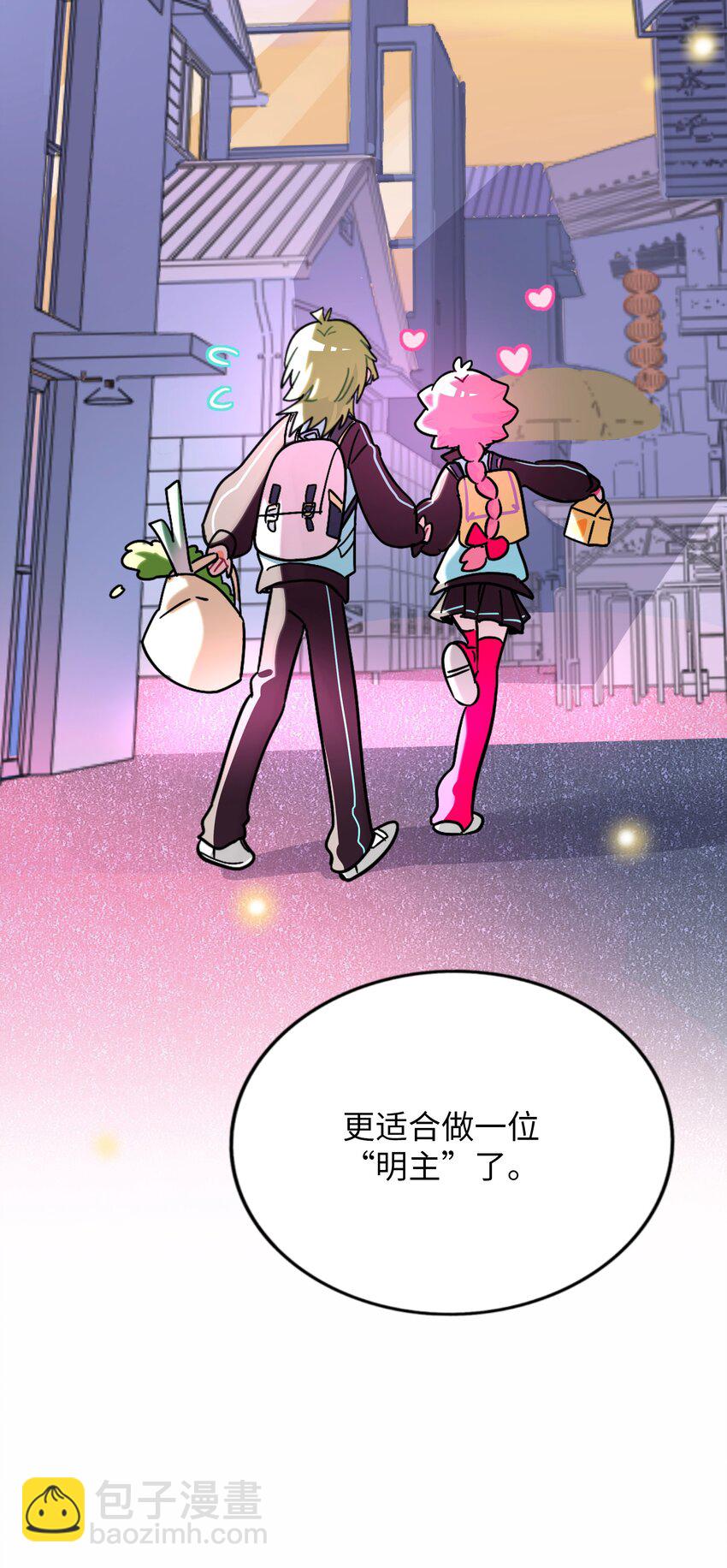 064 缘，妙不可言-第66话
