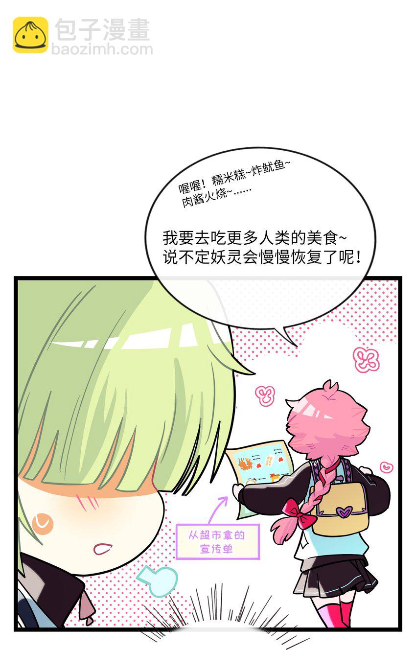 064 缘，妙不可言-第66话