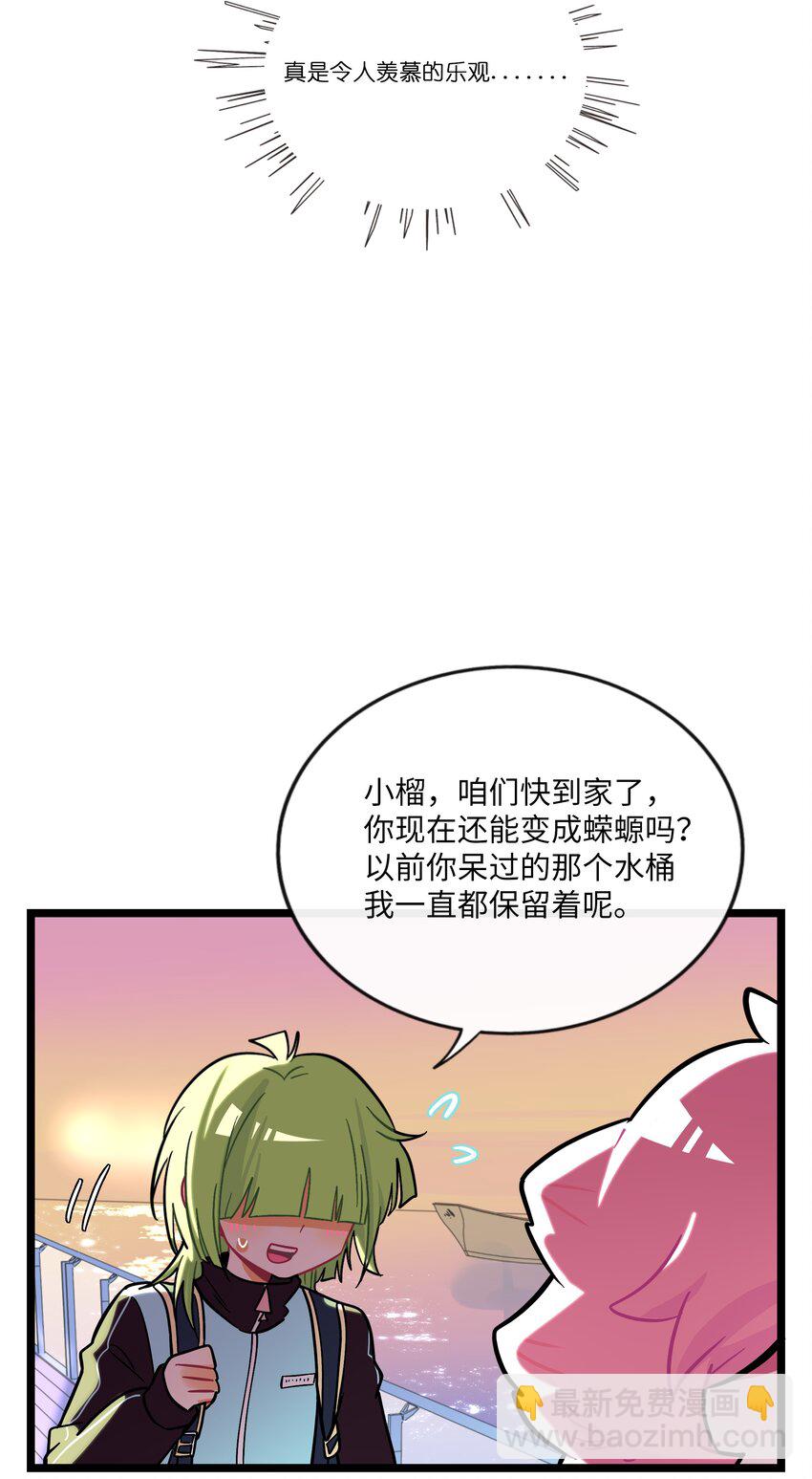 064 缘，妙不可言-第66话