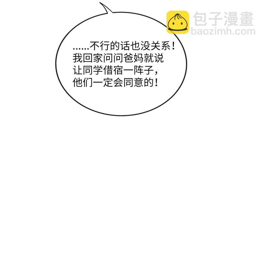 064 缘，妙不可言-第66话
