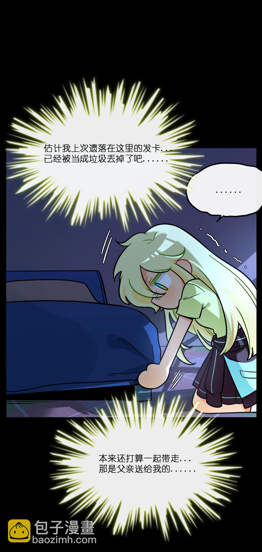 066 草木皆兵-第68话