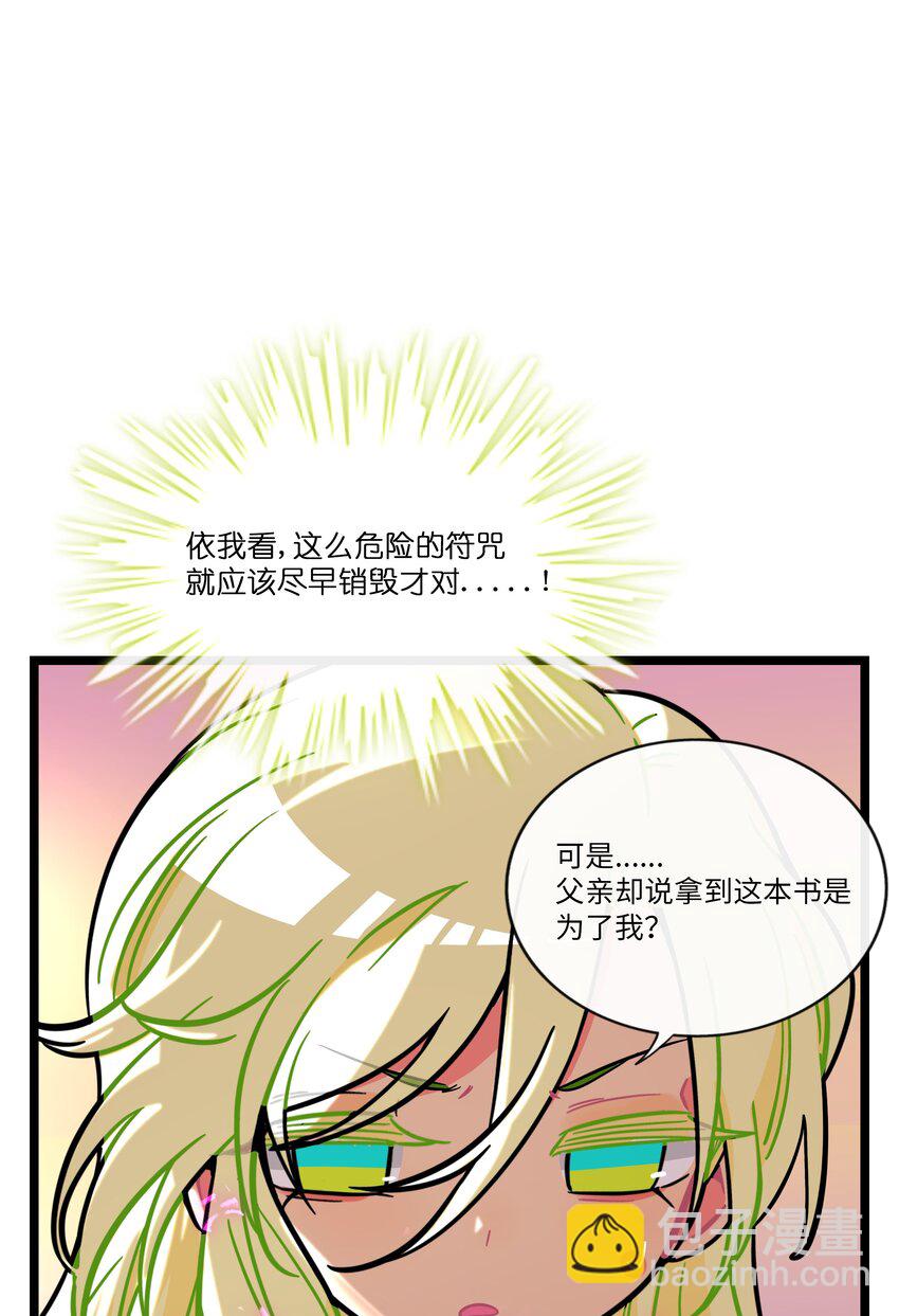 066 草木皆兵-第68话