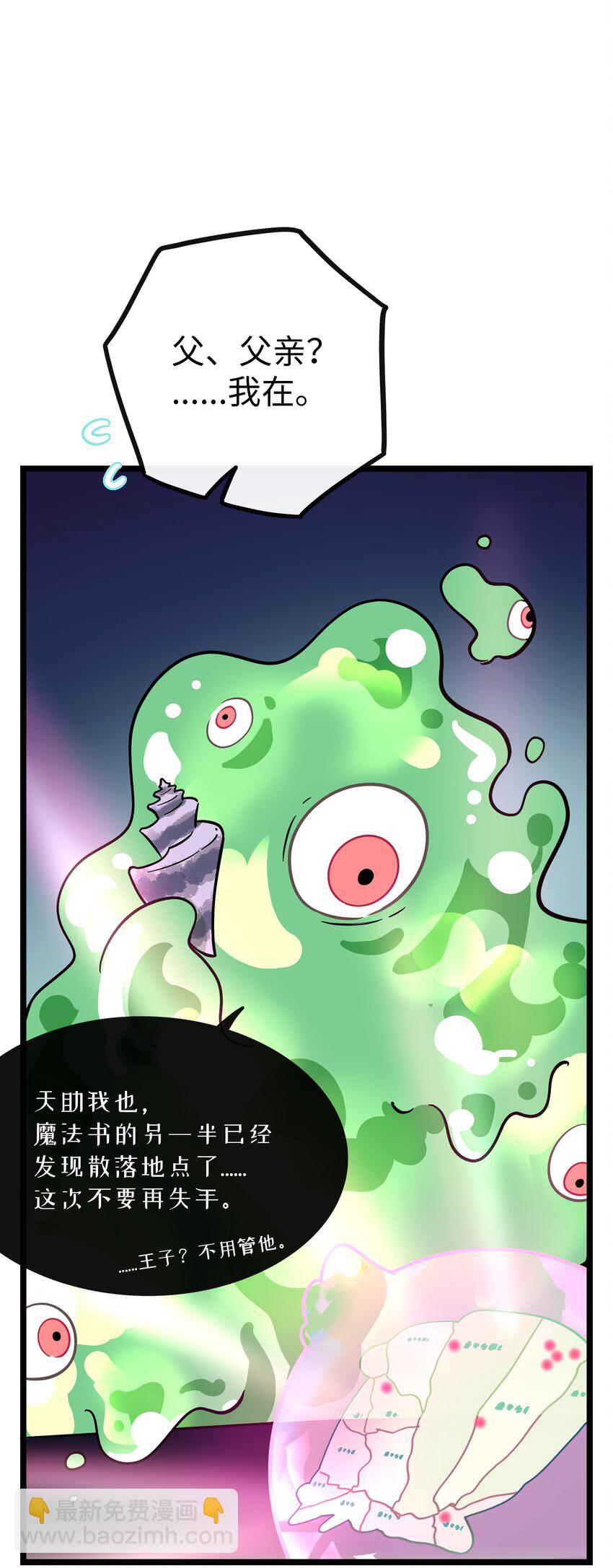 066 草木皆兵-第68话