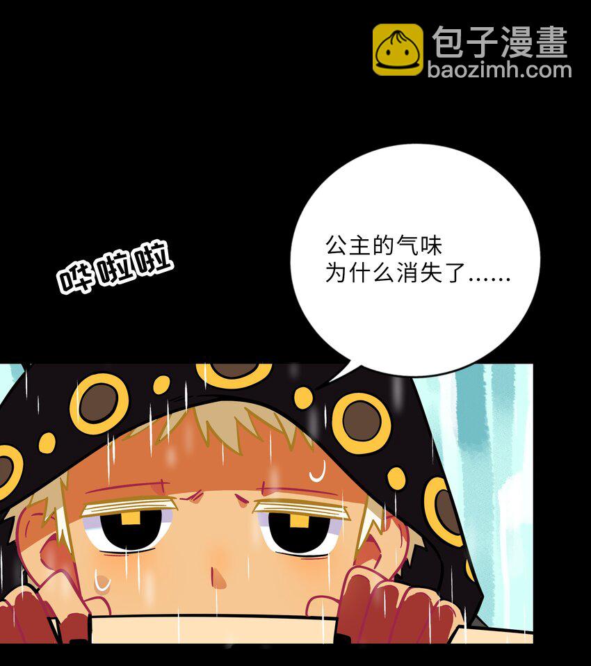 007 约定(1/2)-第8话
