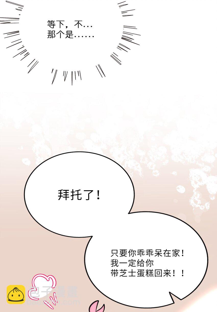 007 约定(1/2)-第8话
