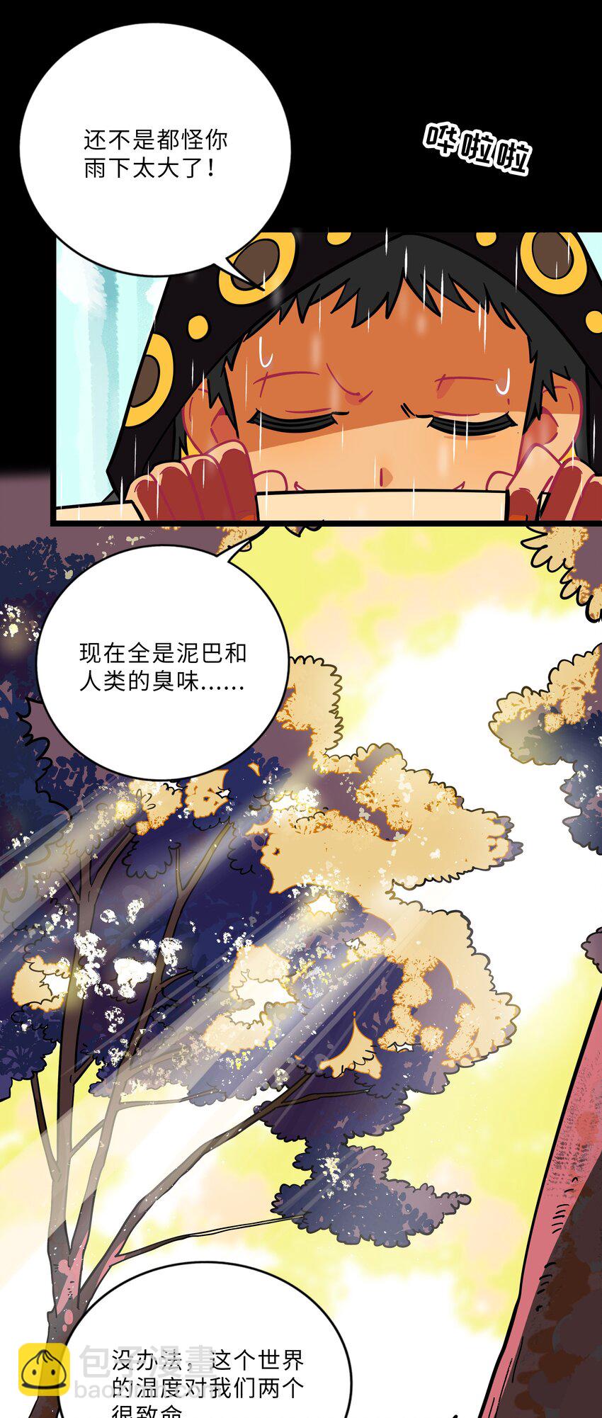 007 约定(1/2)-第8话
