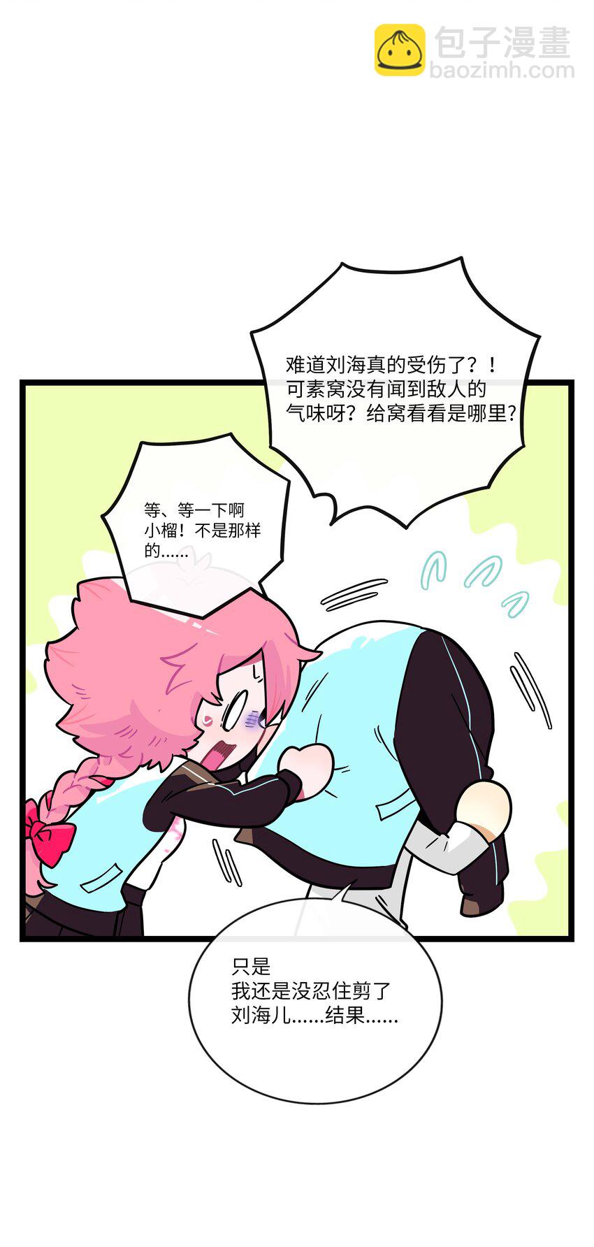 068 不可说的回忆？-第70话