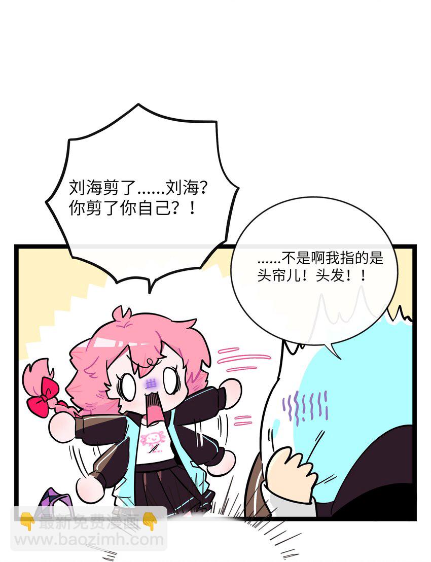 068 不可说的回忆？-第70话