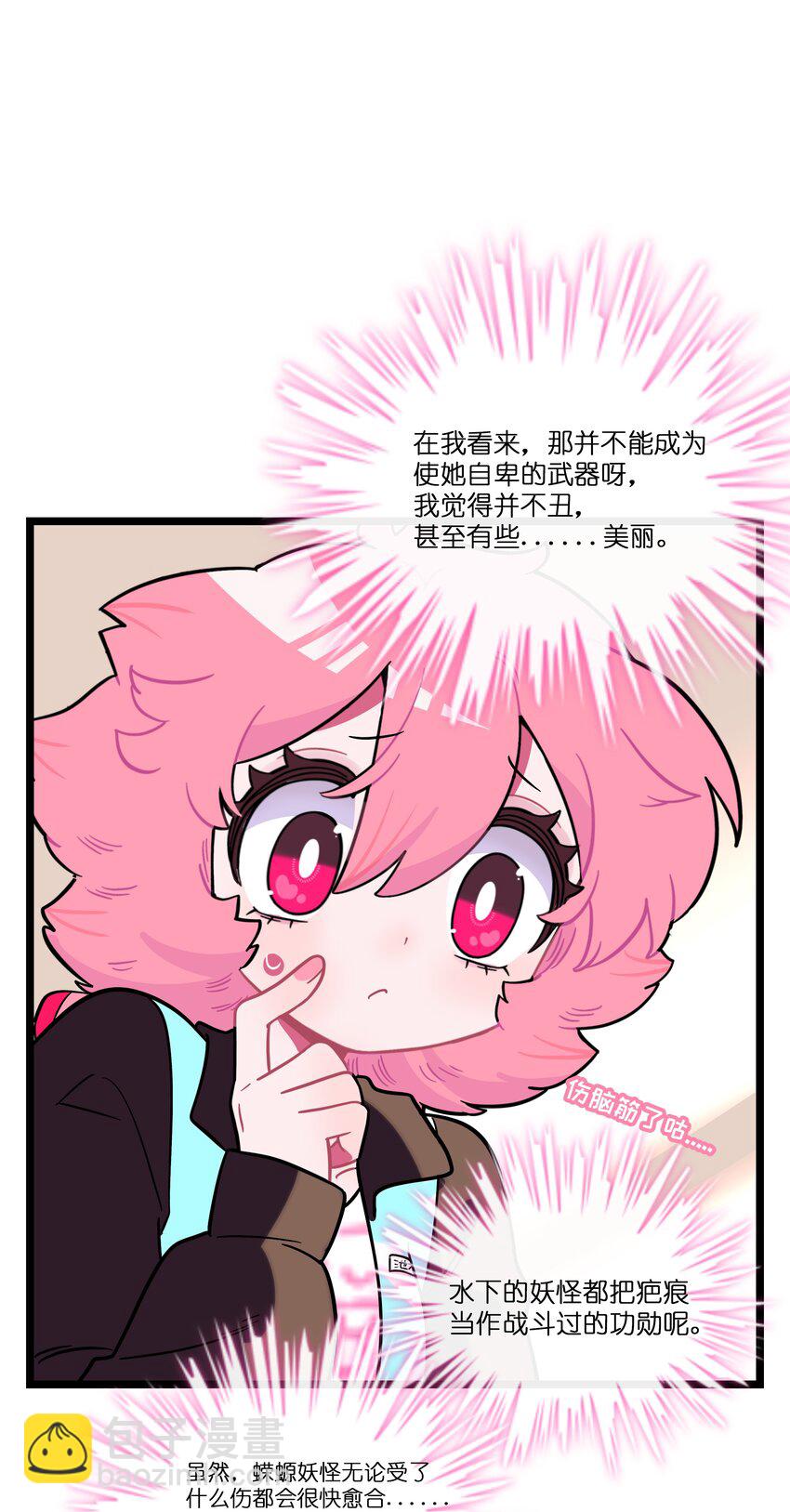 068 不可说的回忆？-第70话