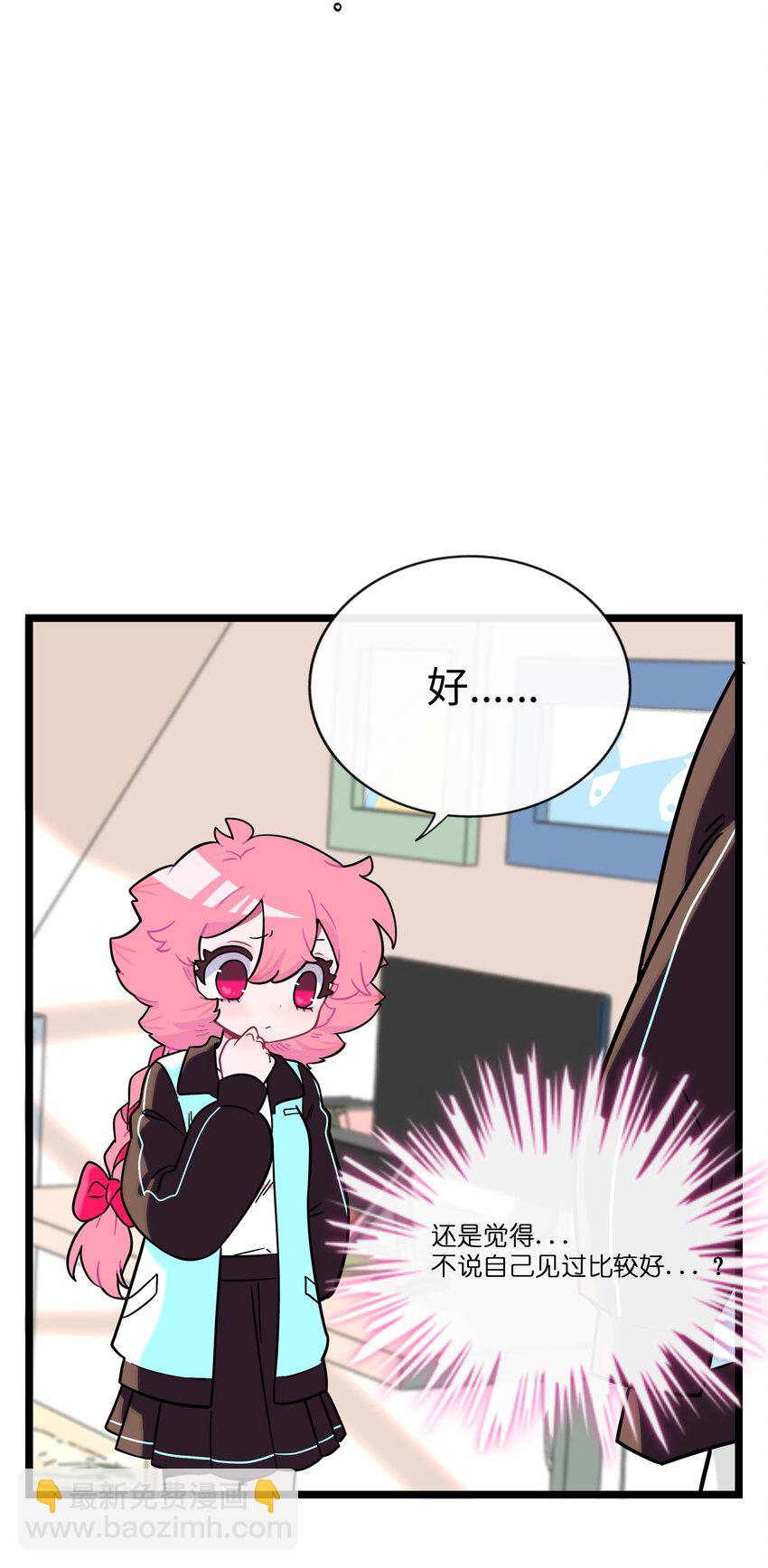 068 不可说的回忆？-第70话