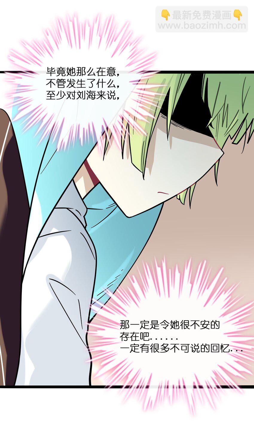 068 不可说的回忆？-第70话