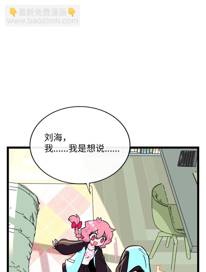 068 不可说的回忆？-第70话