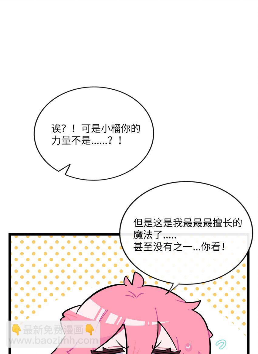 068 不可说的回忆？-第70话