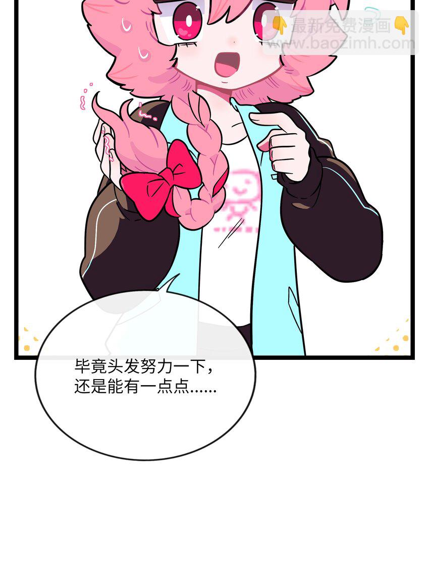 068 不可说的回忆？-第70话
