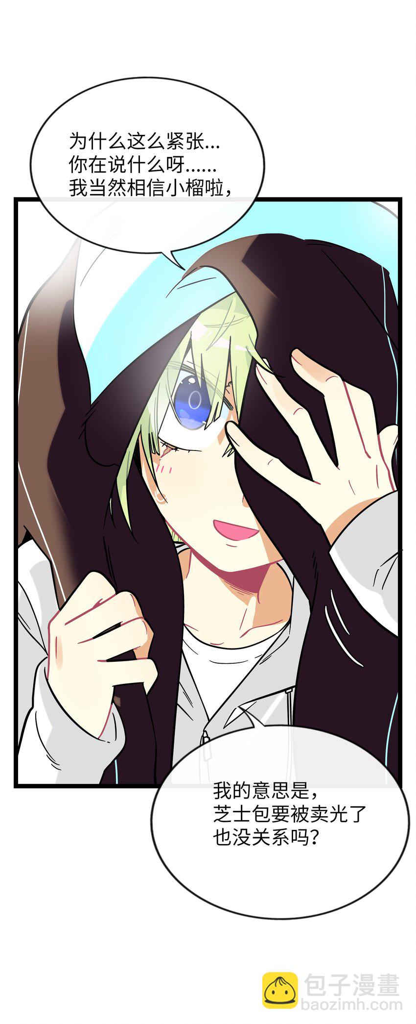 068 不可说的回忆？-第70话