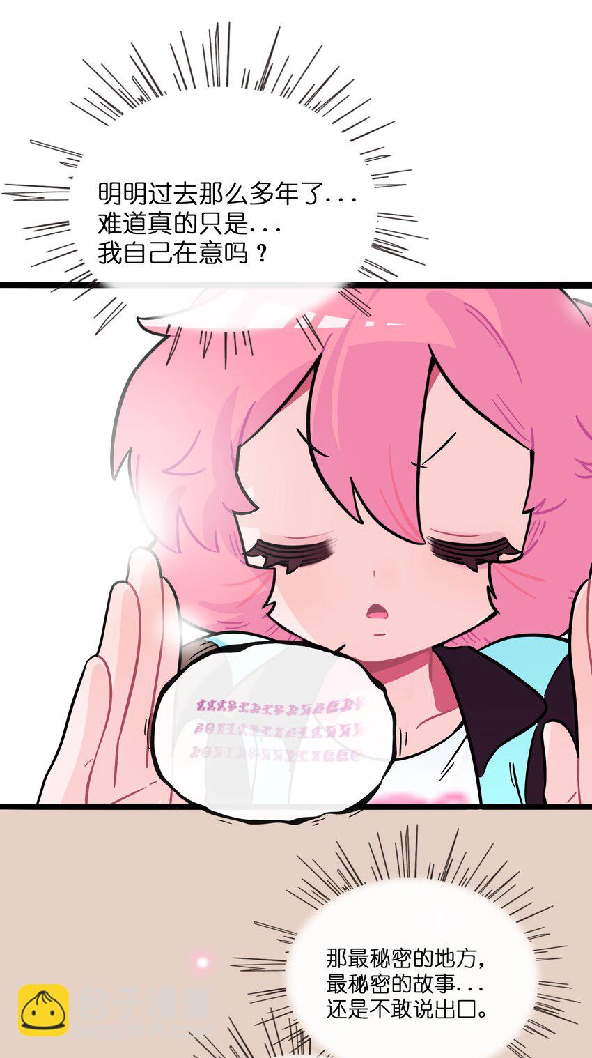 068 不可说的回忆？-第70话
