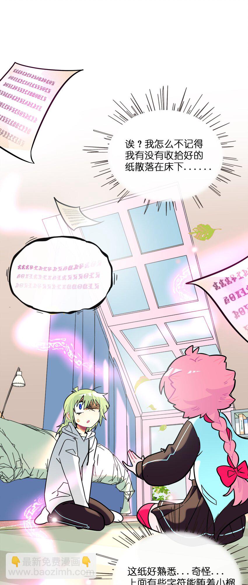 068 不可说的回忆？-第70话