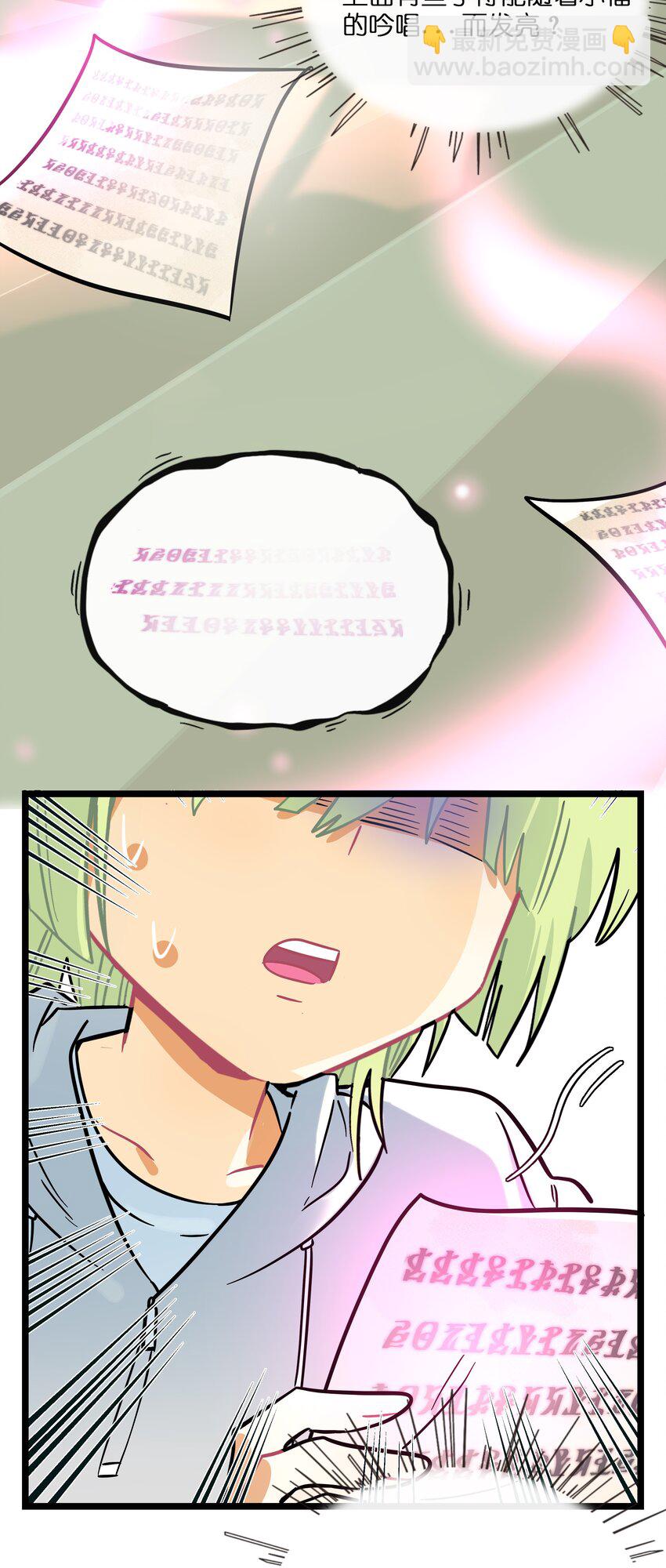 068 不可说的回忆？-第70话