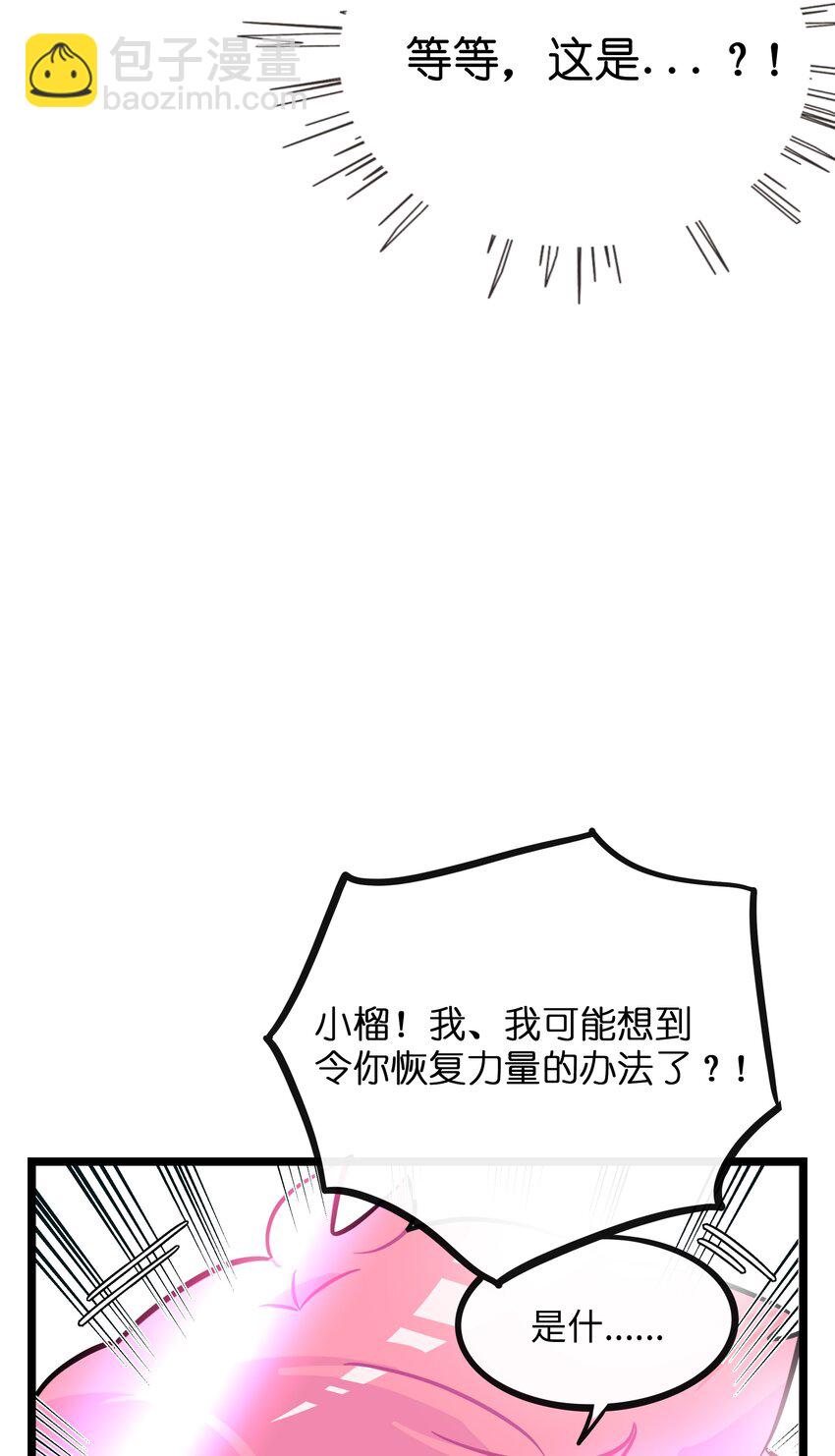 068 不可说的回忆？-第70话