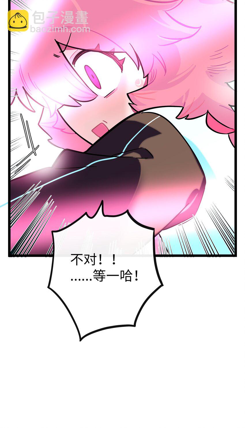 068 不可说的回忆？-第70话