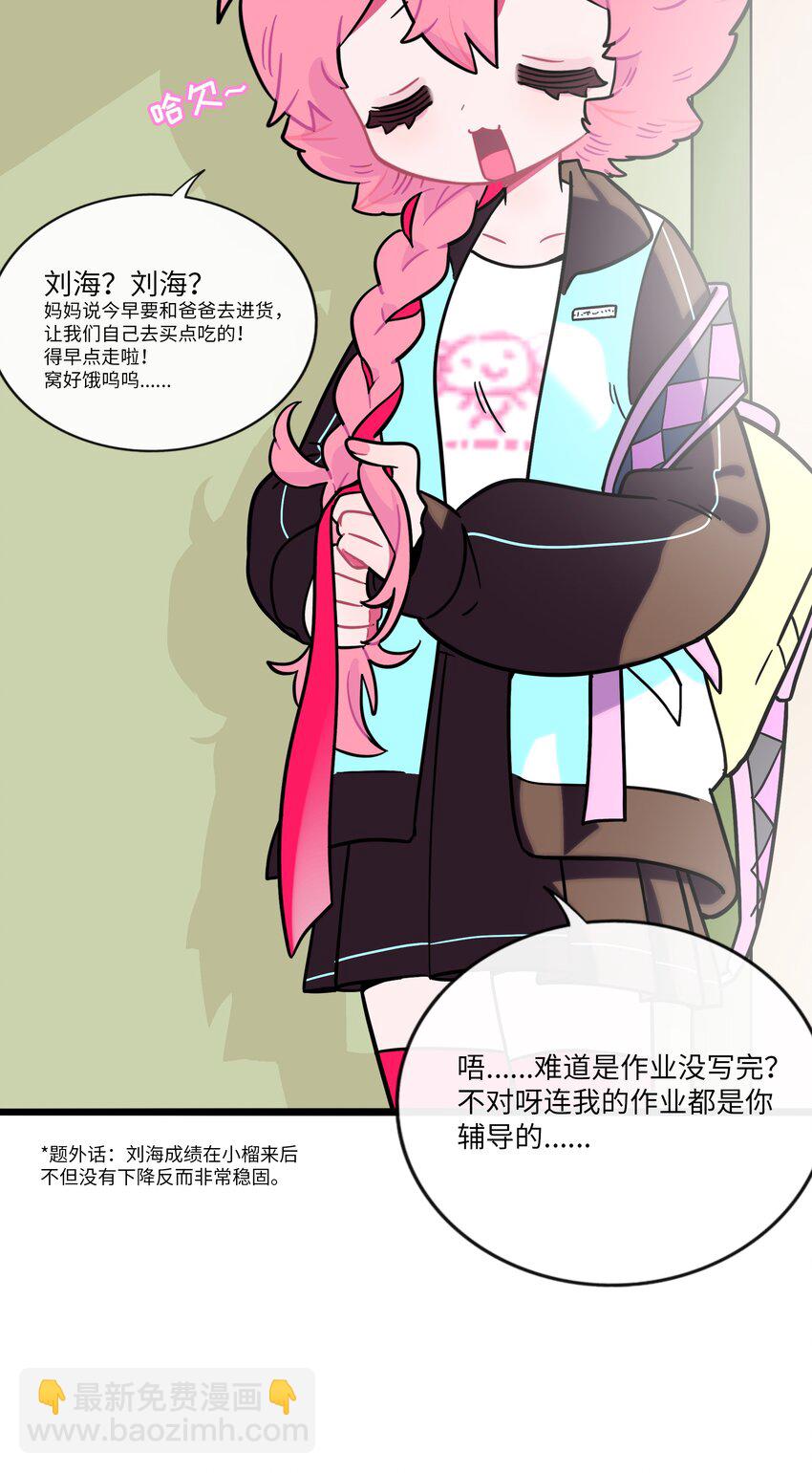 068 不可说的回忆？-第70话