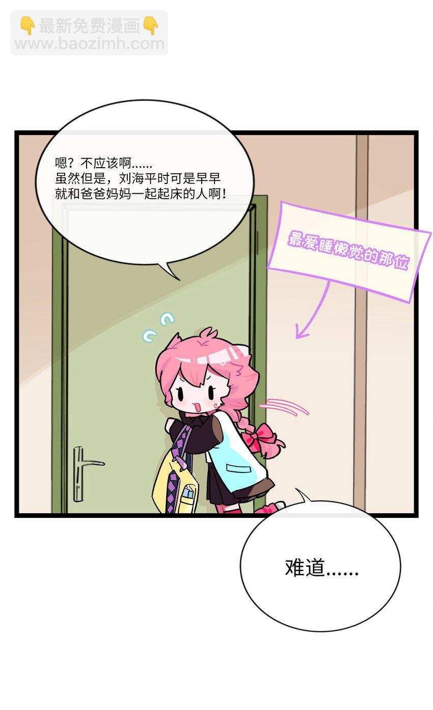 068 不可说的回忆？-第70话