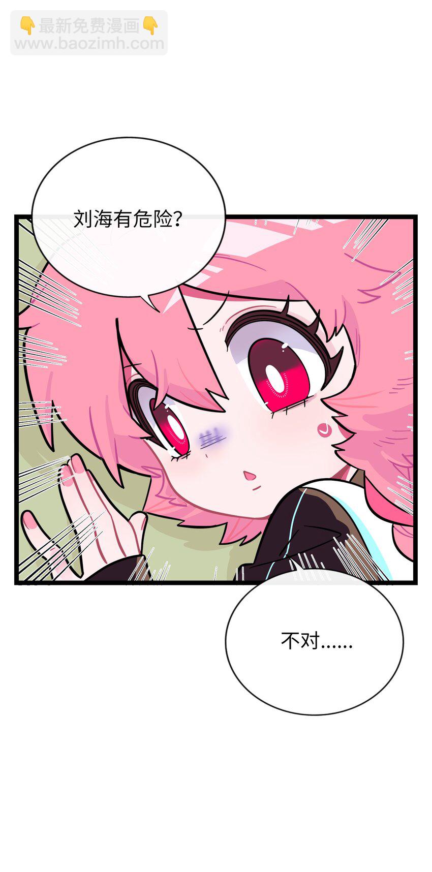 068 不可说的回忆？-第70话