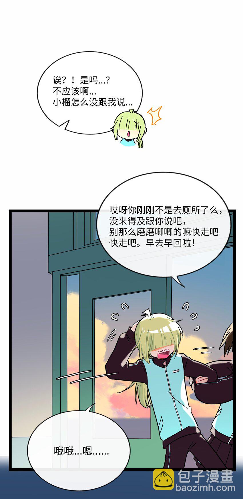 070 黄昏的献祭（含抽奖）-第72话