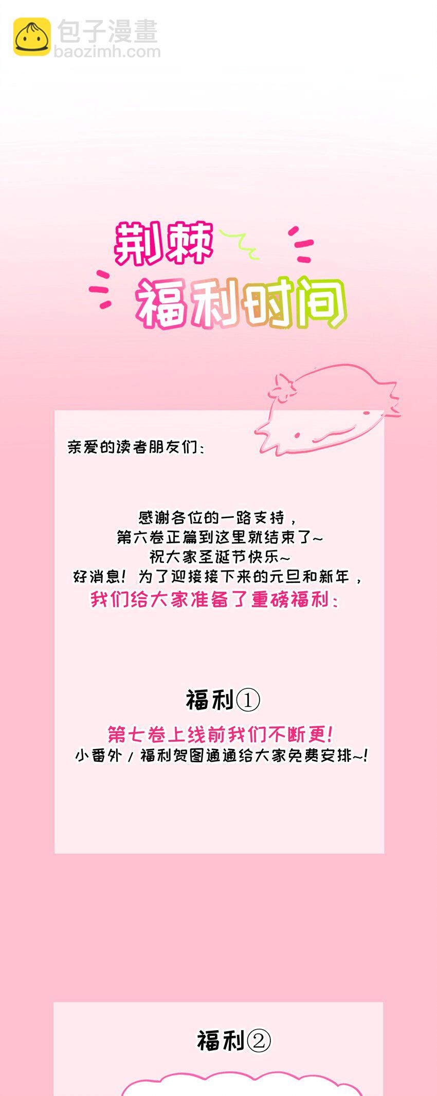 070 黄昏的献祭（含抽奖）-第72话