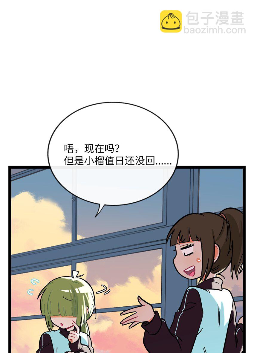 070 黄昏的献祭（含抽奖）-第72话