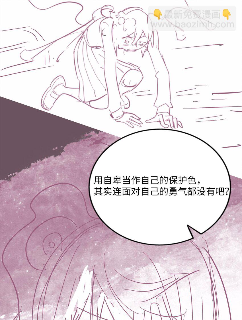 分镜剧透 第七卷及特典预告-第74话