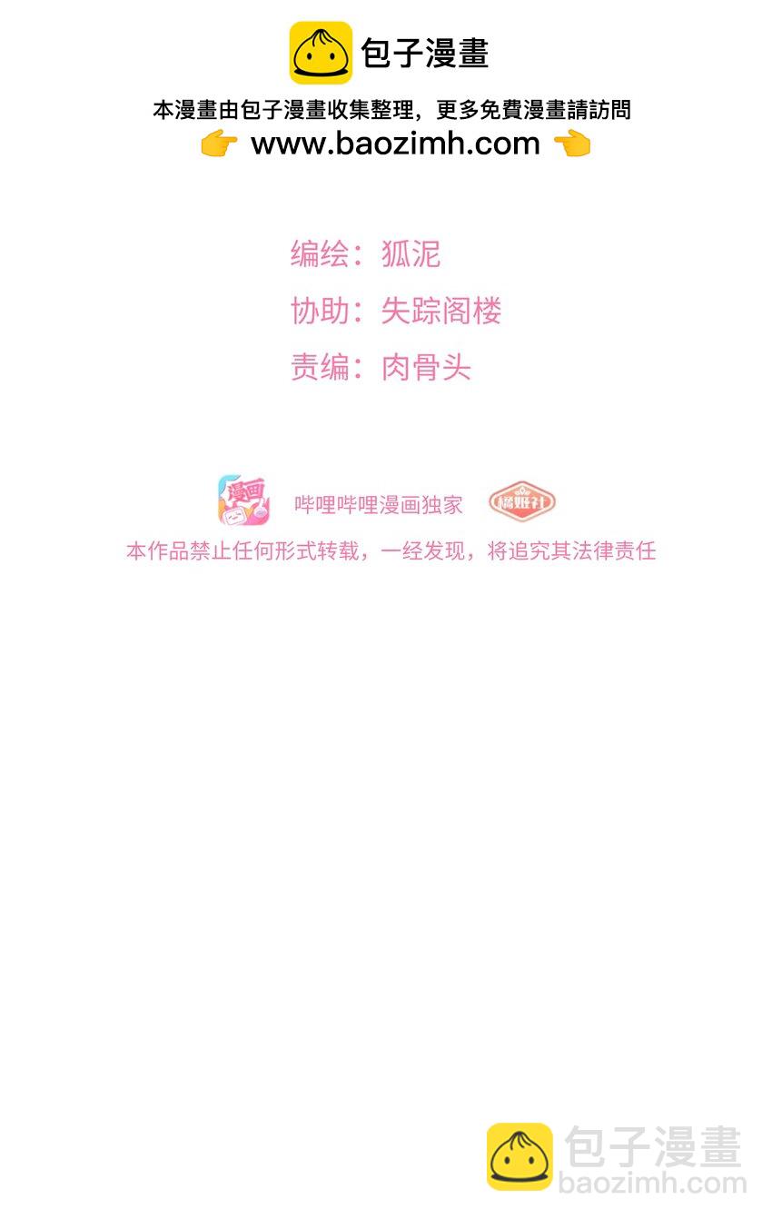 072 水中月-第76话
