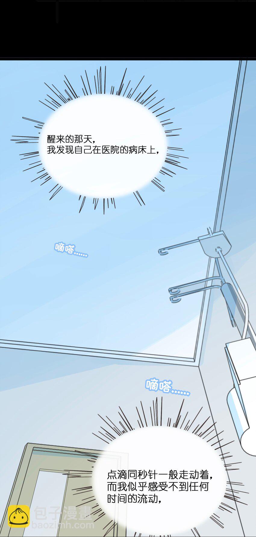 072 水中月-第76话