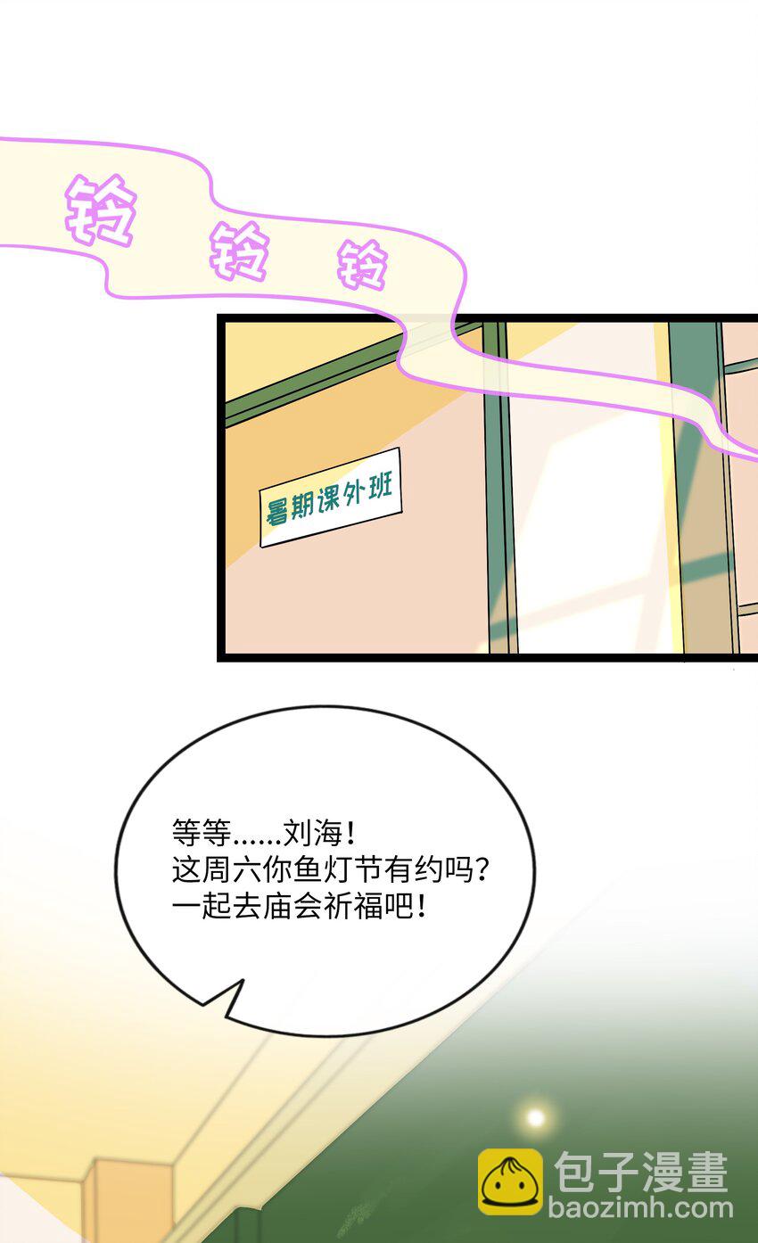 074 错误的约定-第78话