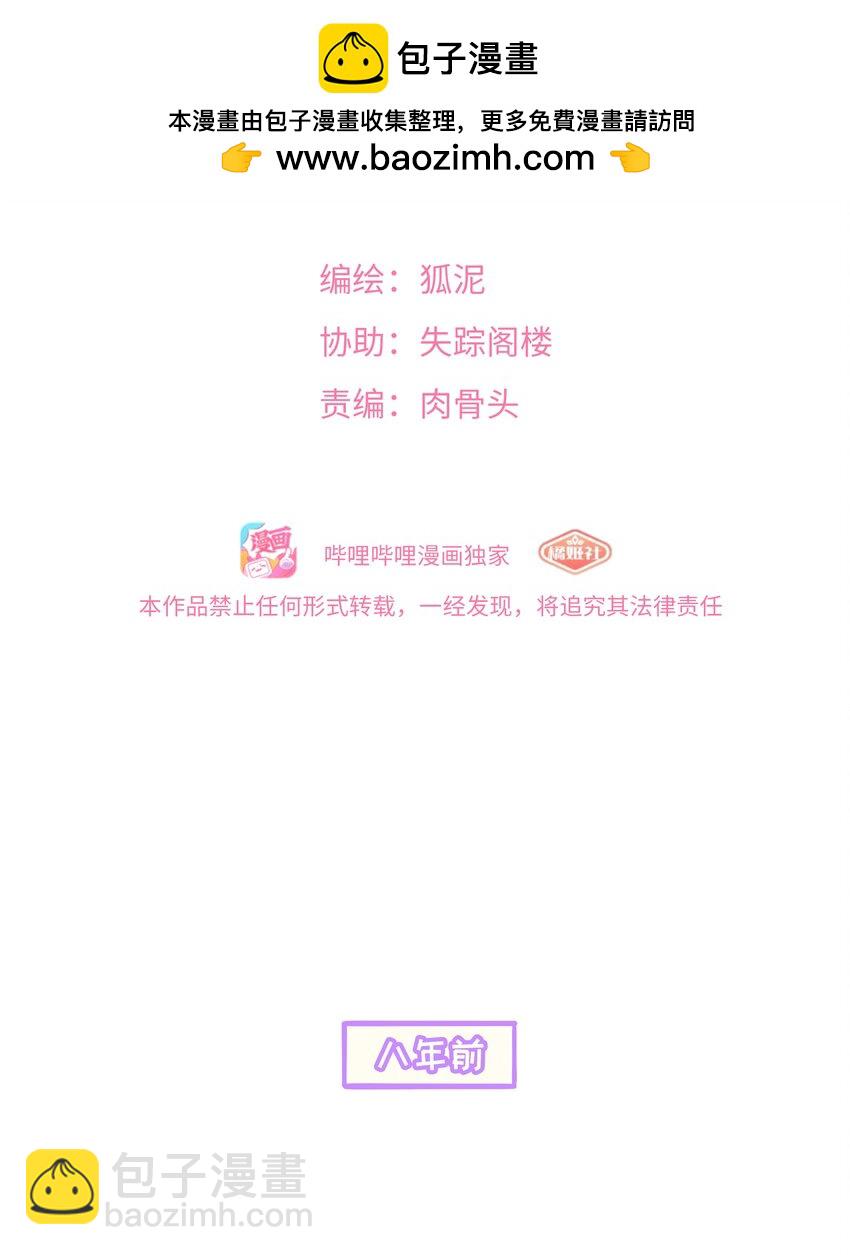 074 错误的约定-第78话