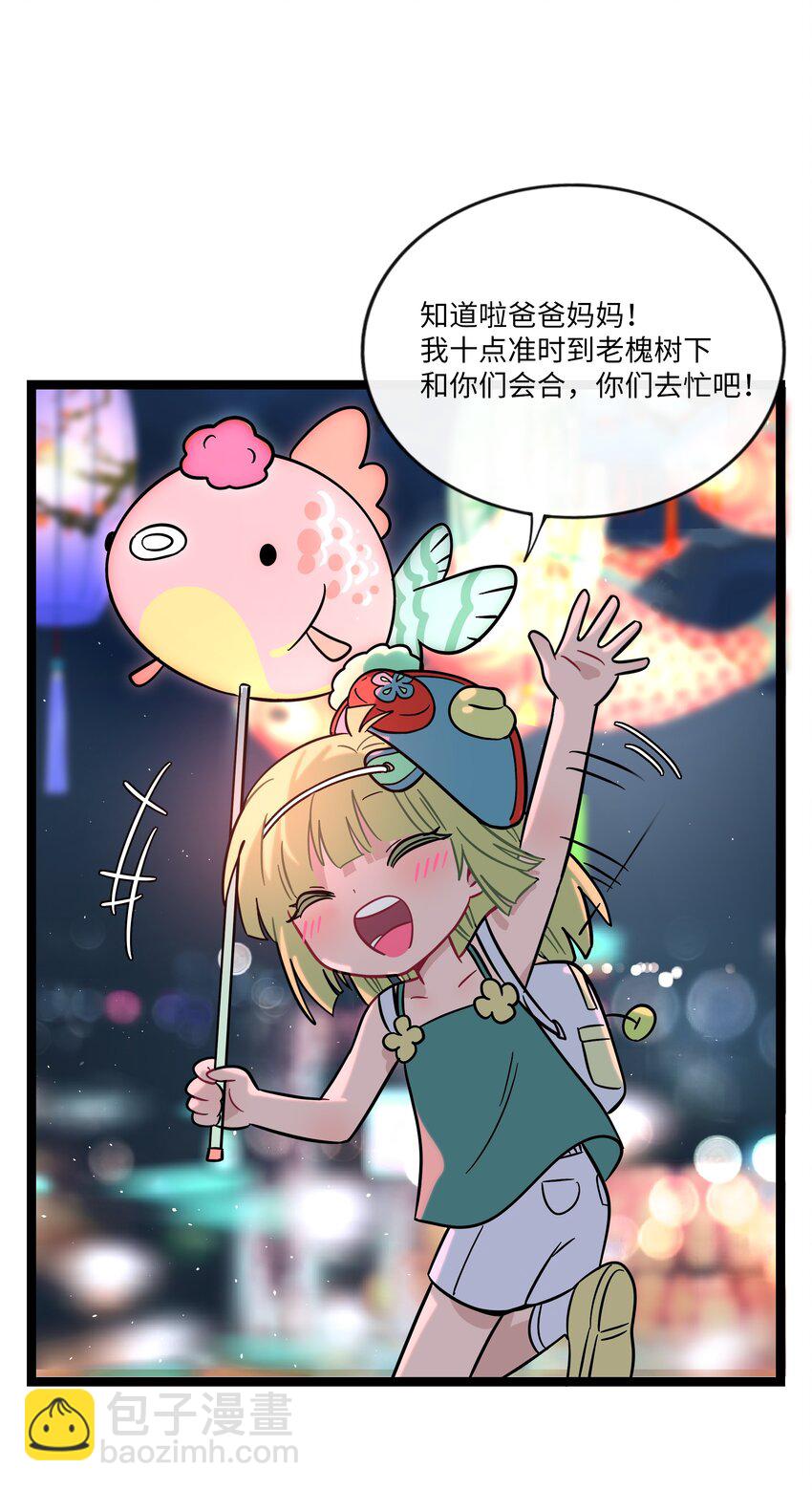 074 错误的约定-第78话