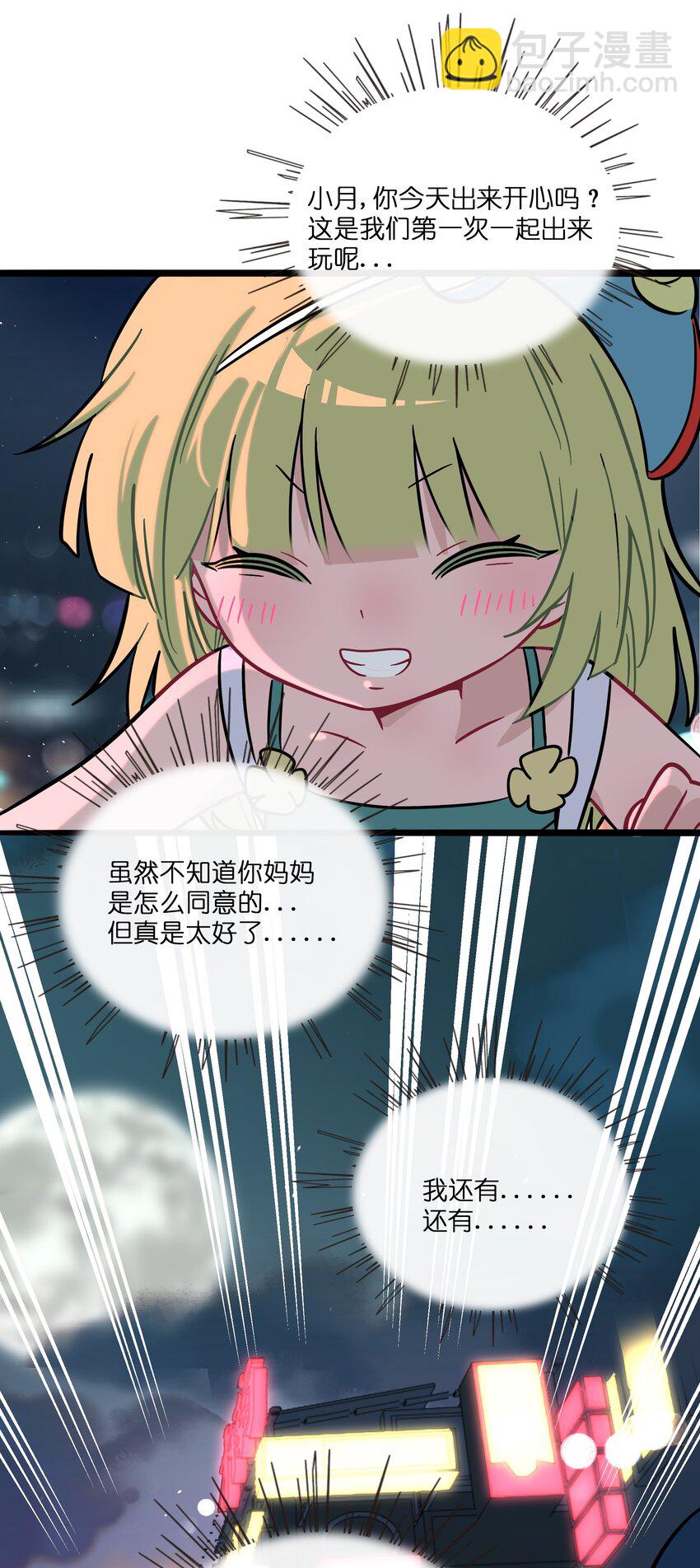 074 错误的约定-第78话