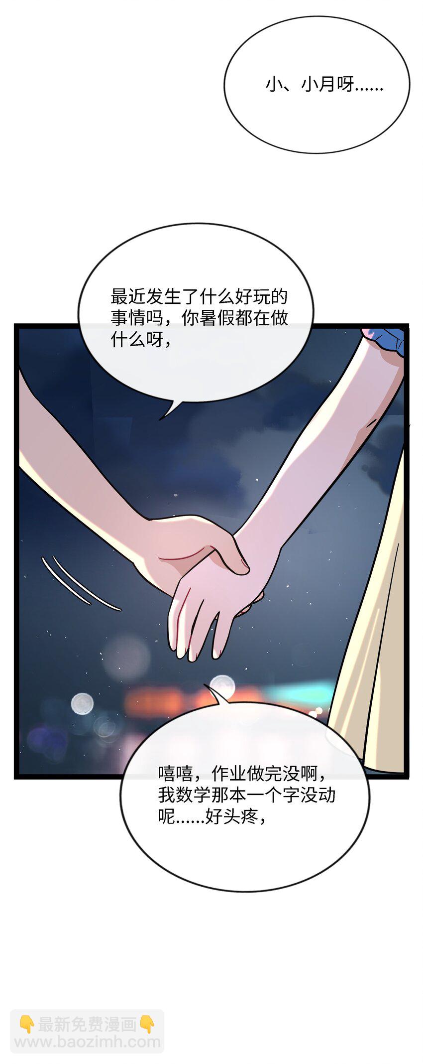 075 深渊的告白-第80话