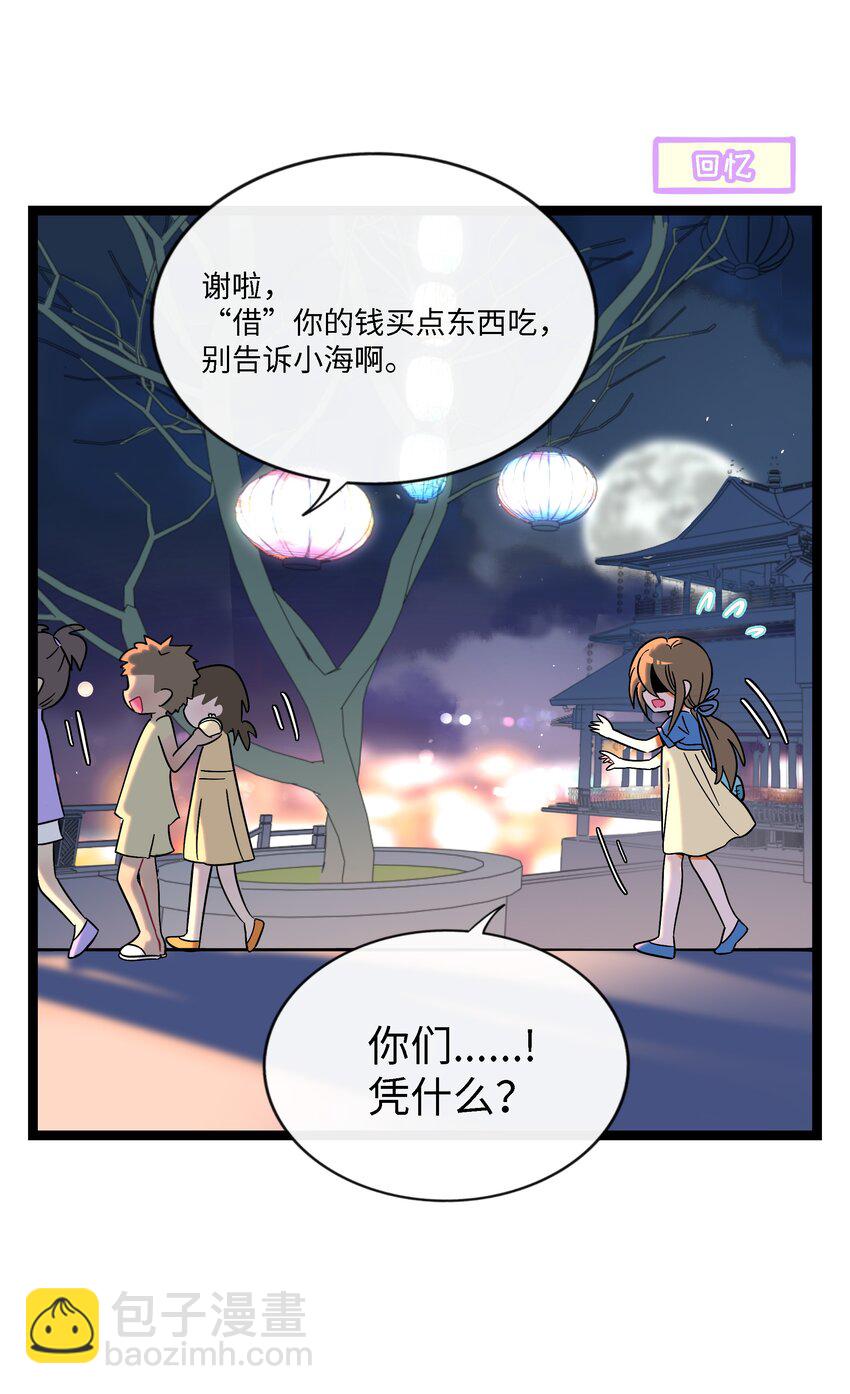 075 深渊的告白-第80话