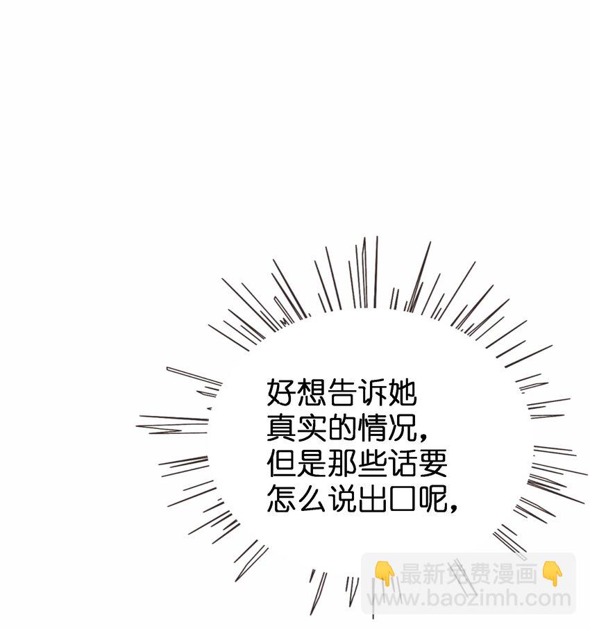 075 深渊的告白-第80话