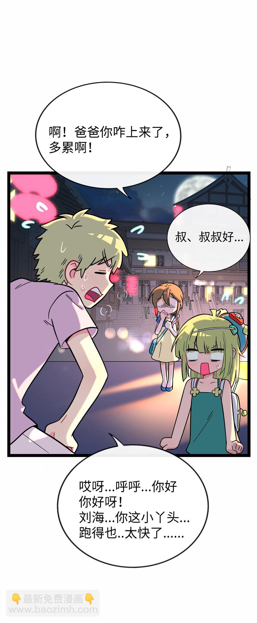 075 深渊的告白-第80话
