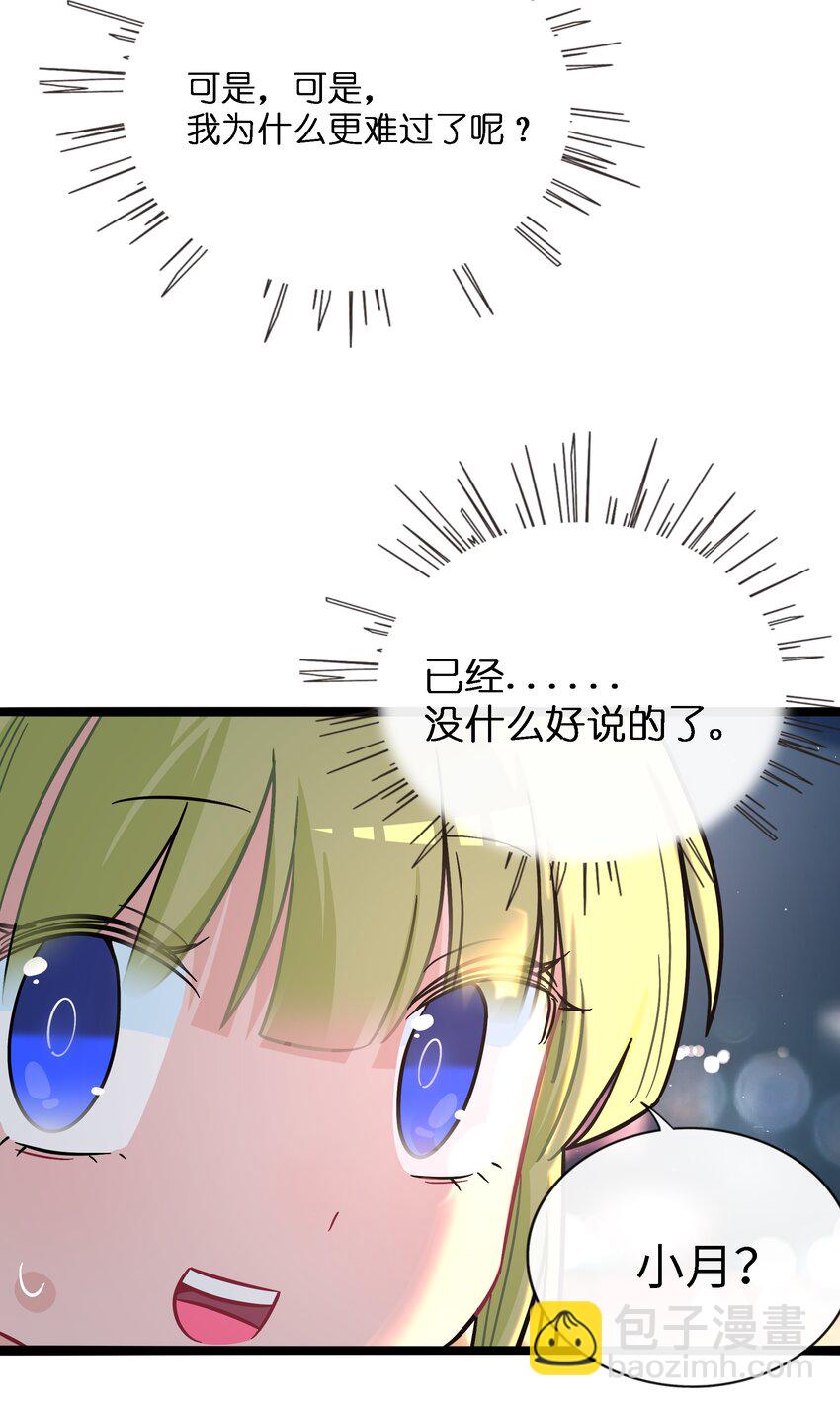 075 深渊的告白-第80话