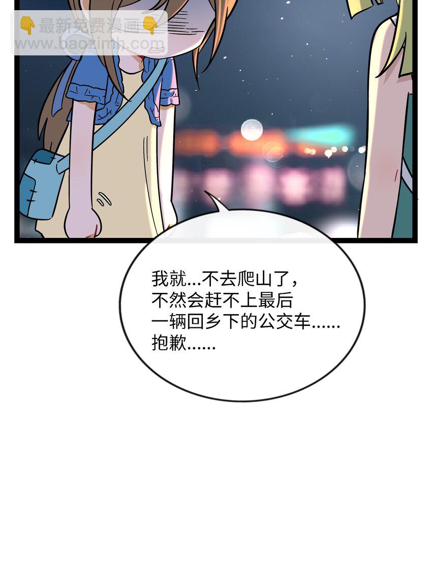 075 深渊的告白-第80话