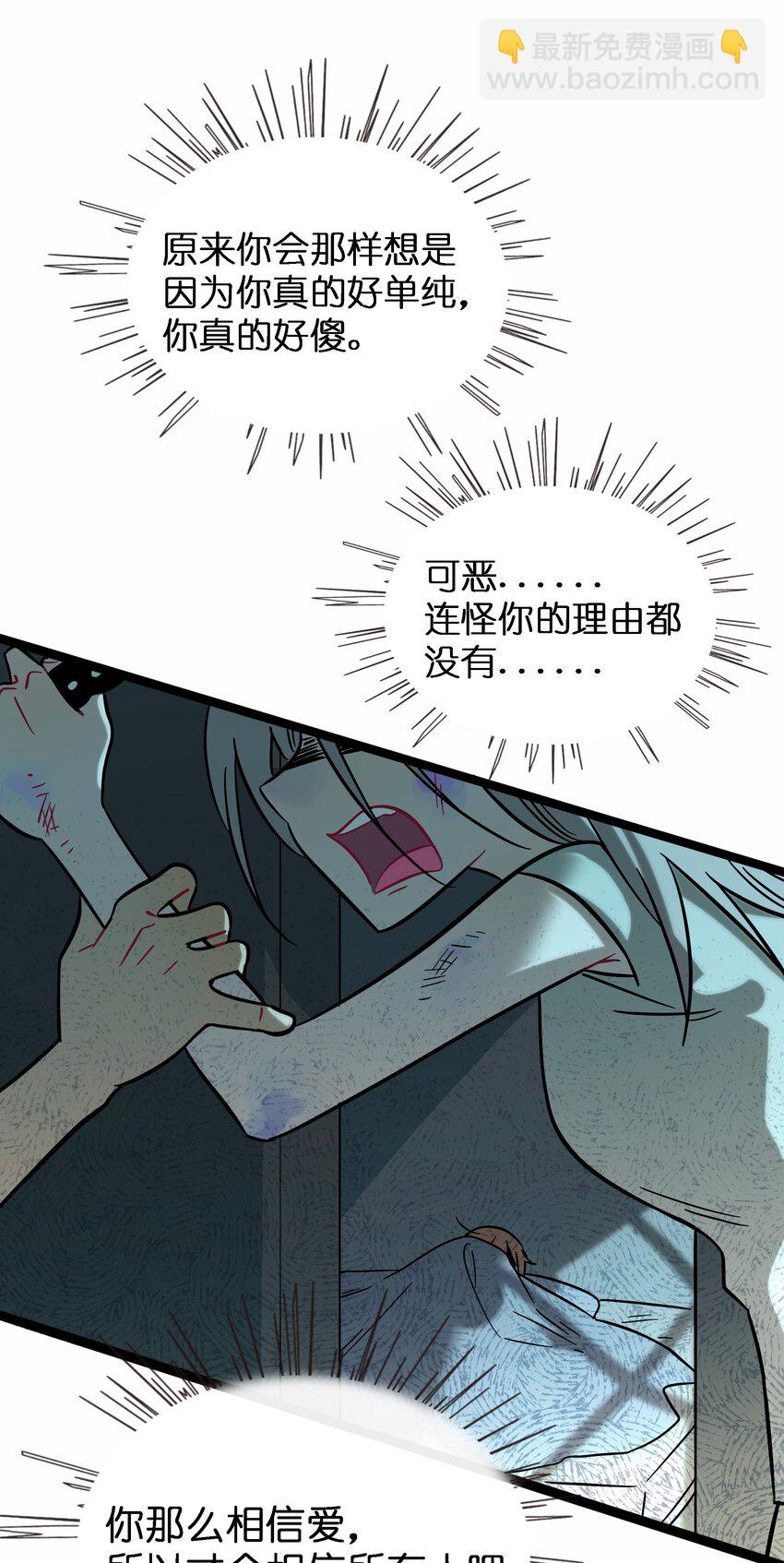075 深渊的告白-第80话