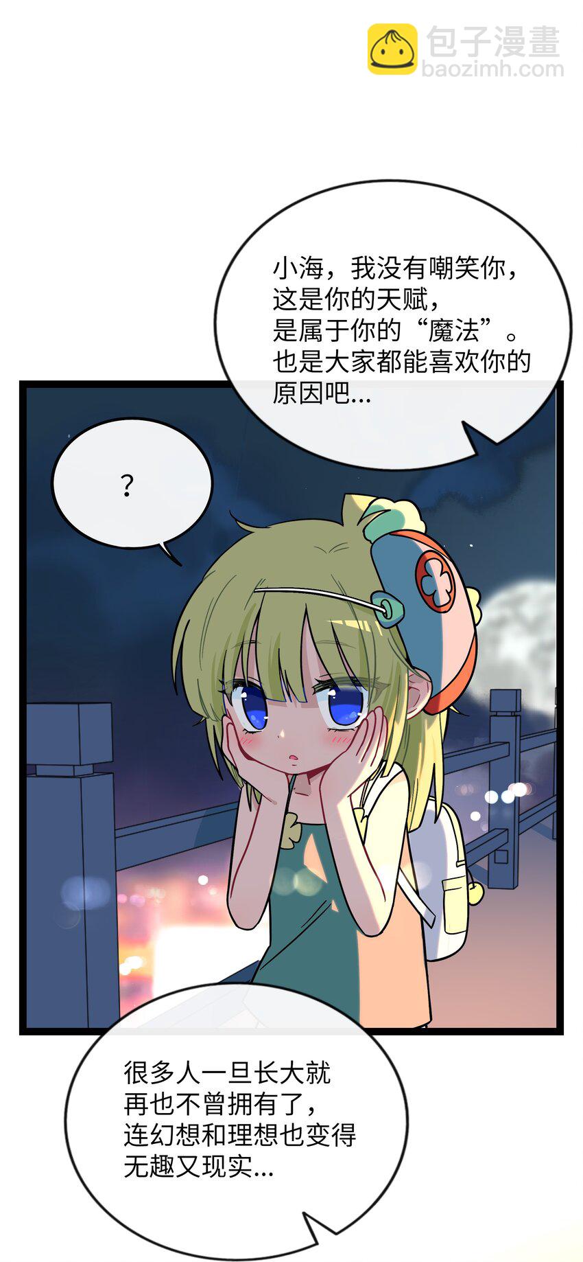 077 悔恨的果实-第82话