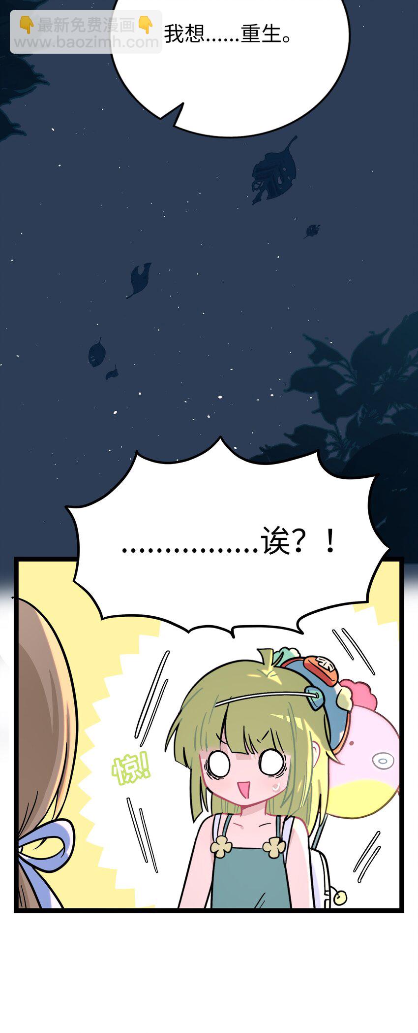 077 悔恨的果实-第82话