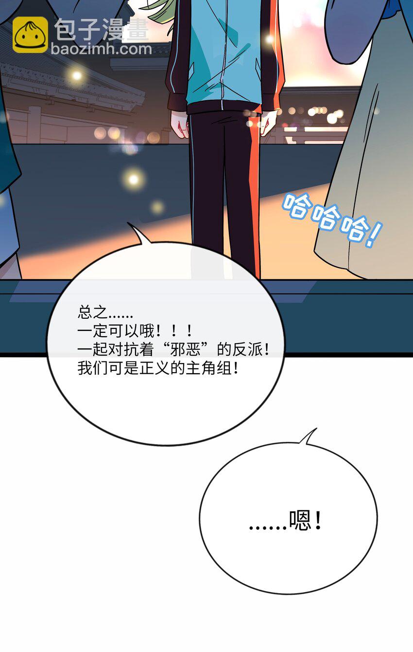 077 悔恨的果实-第82话