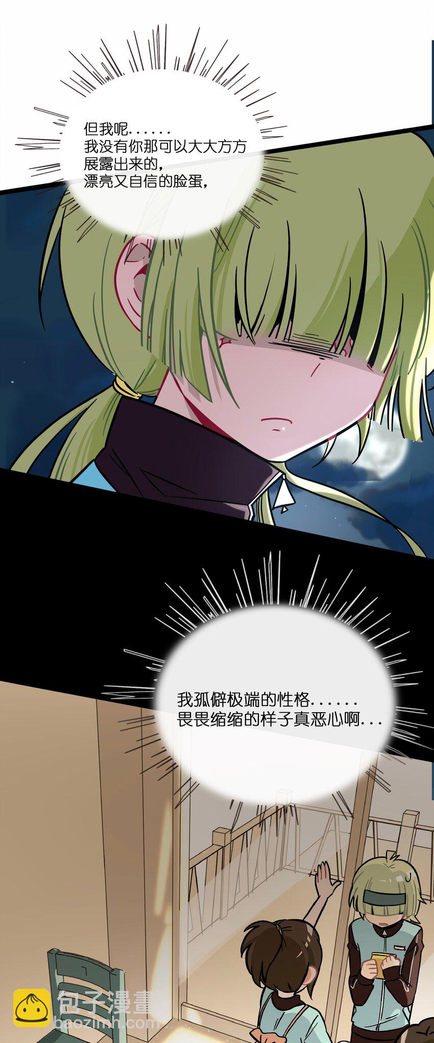 077 悔恨的果实-第82话
