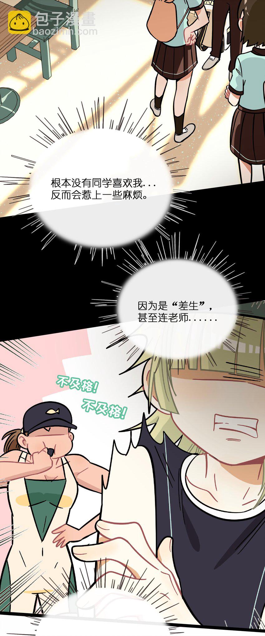 077 悔恨的果实-第82话
