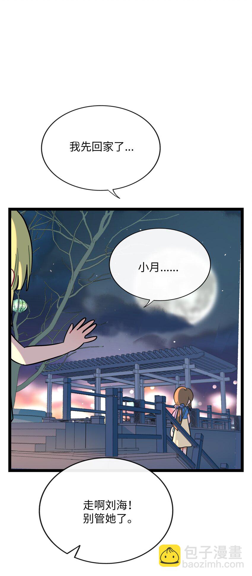 077 悔恨的果实-第82话